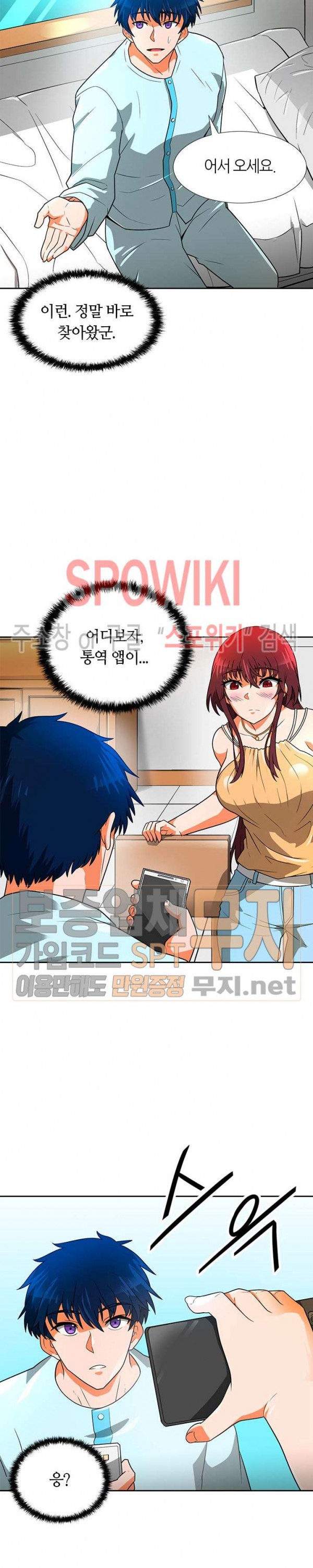 Auto Hunting Ch.51 p27