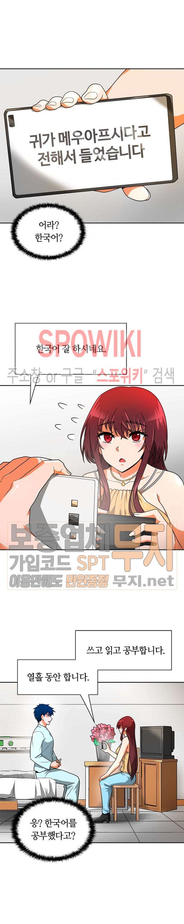 Auto Hunting Ch.51 p28