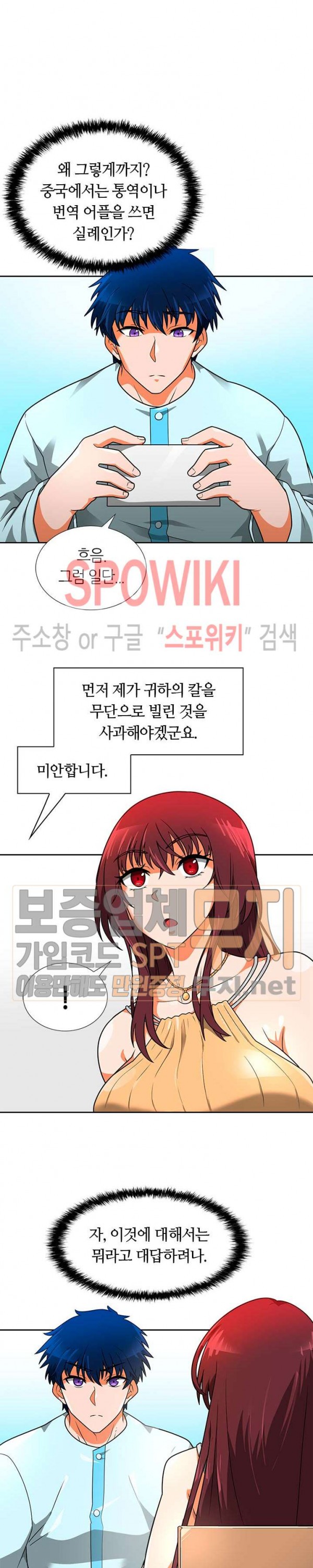 Auto Hunting Ch.51 p29
