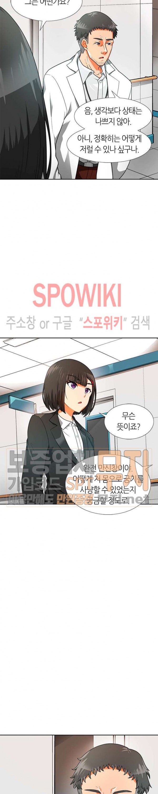 Auto Hunting Ch.51 p3