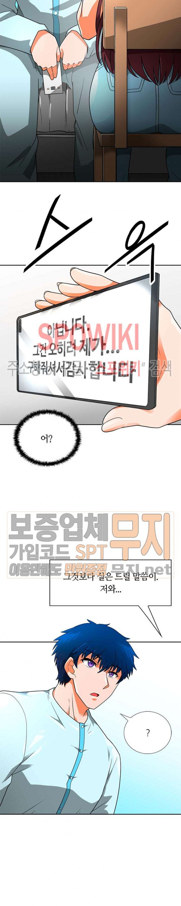 Auto Hunting Ch.51 p30
