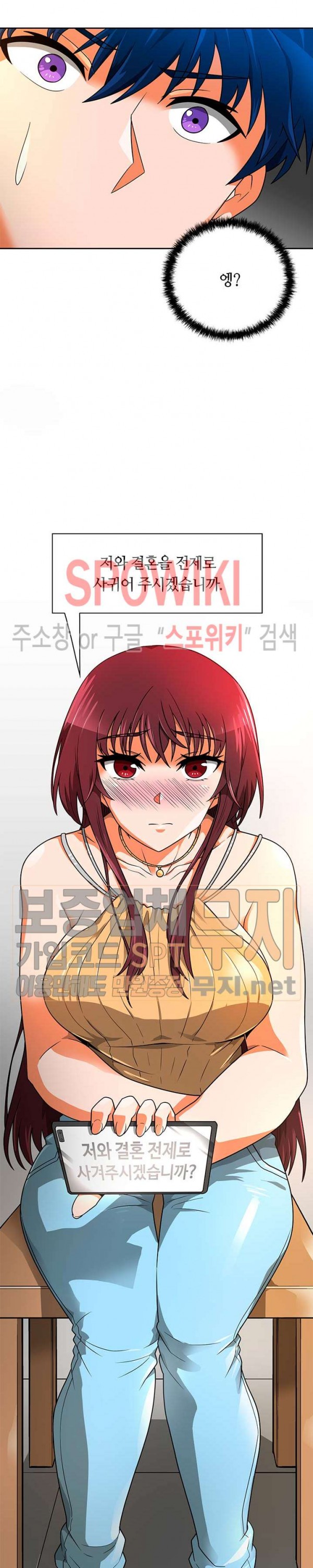 Auto Hunting Ch.51 p31