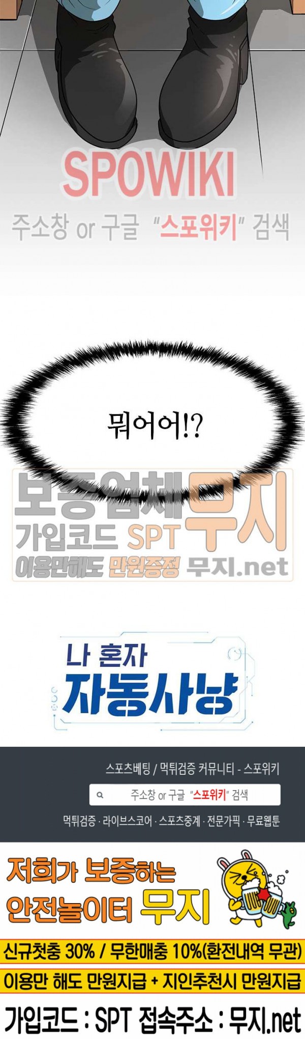 Auto Hunting Ch.51 p32
