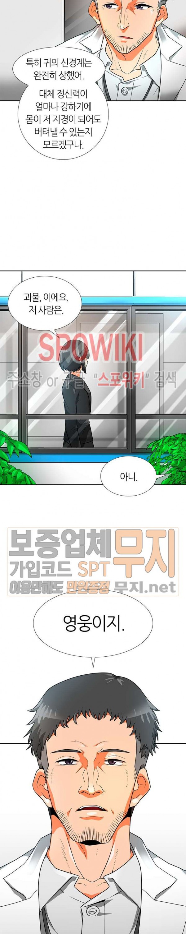 Auto Hunting Ch.51 p4