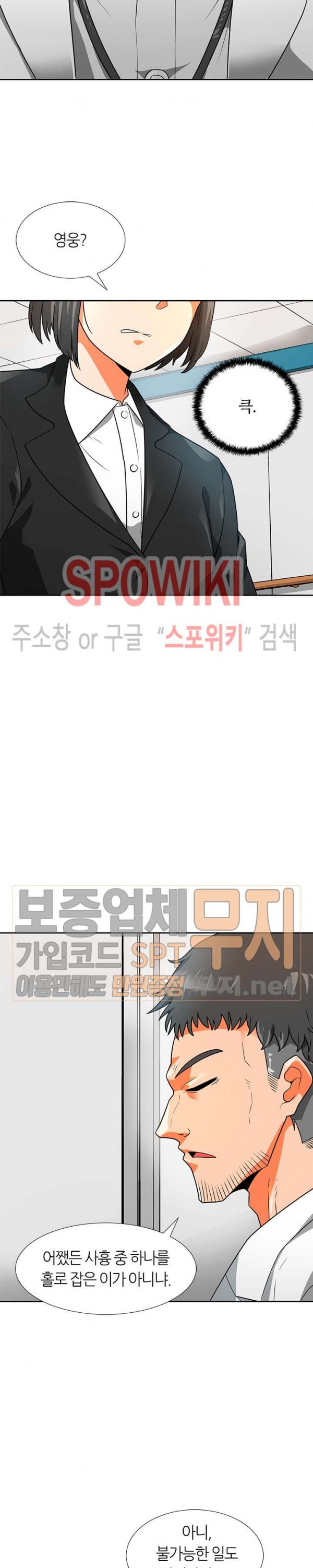 Auto Hunting Ch.51 p5