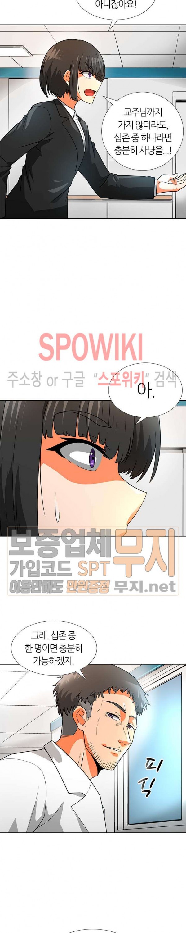 Auto Hunting Ch.51 p6