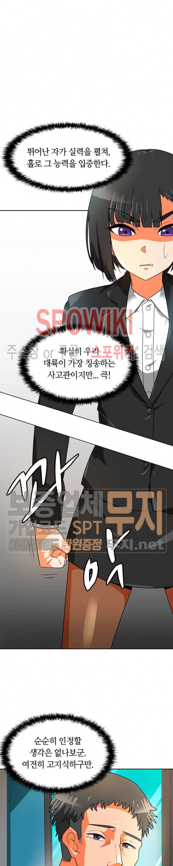 Auto Hunting Ch.51 p9