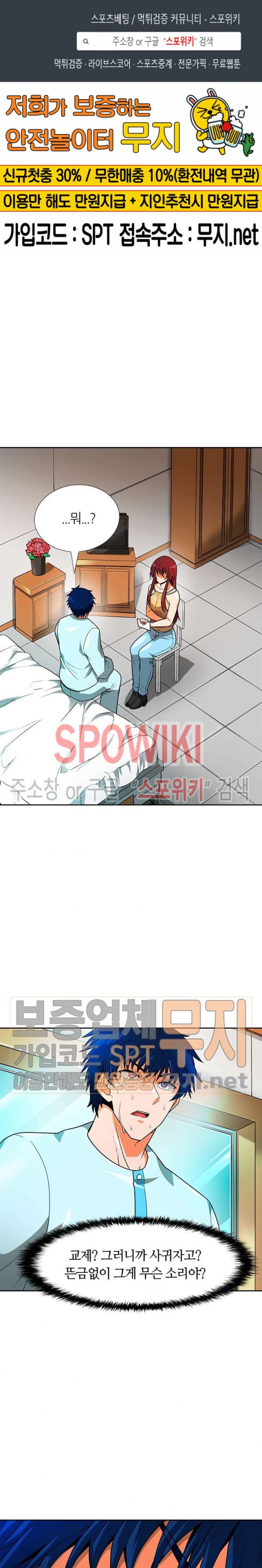 Auto Hunting Ch.52 p1