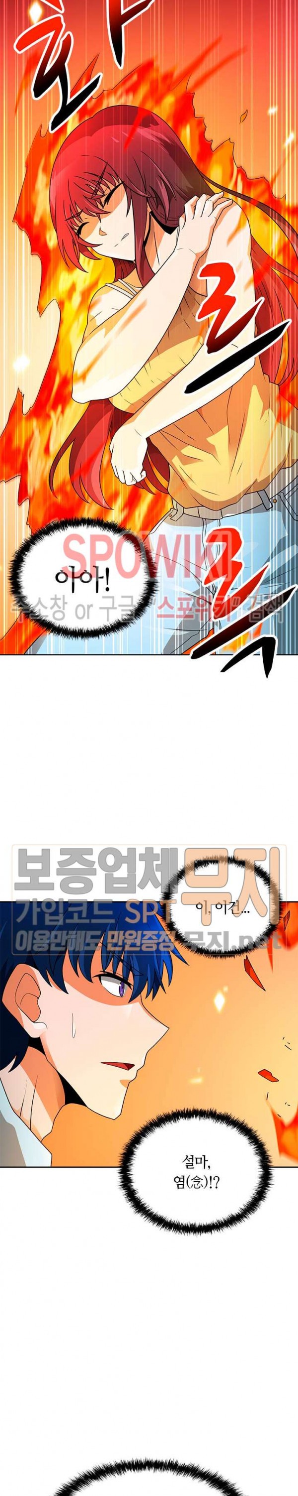 Auto Hunting Ch.52 p10