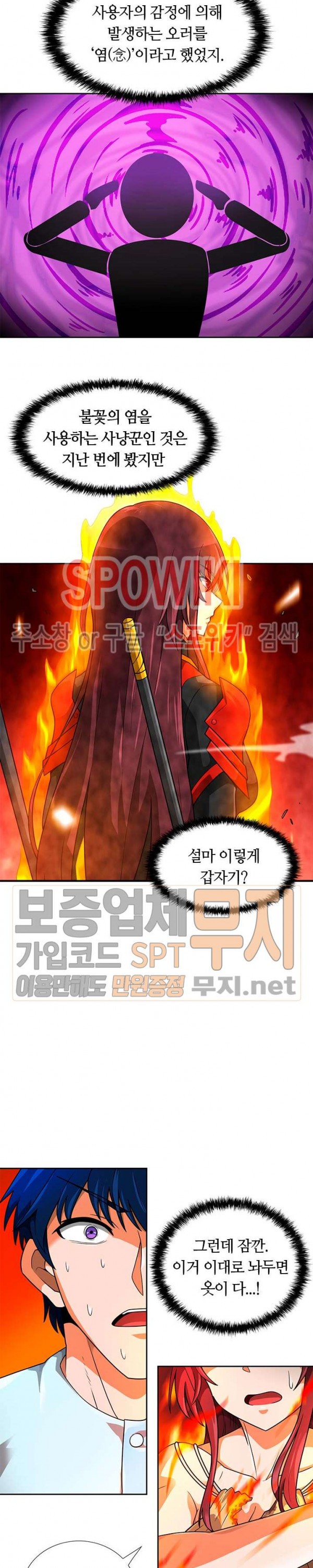 Auto Hunting Ch.52 p11