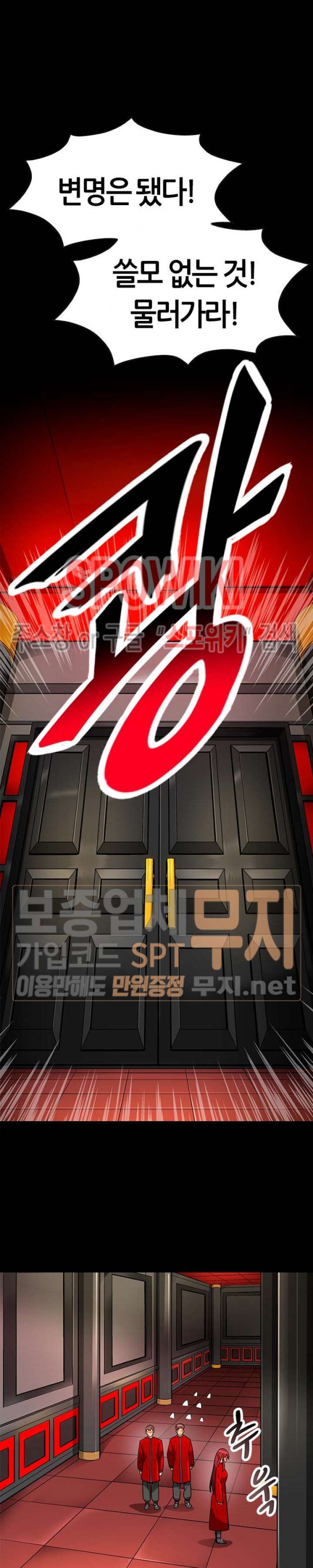 Auto Hunting Ch.52 p13
