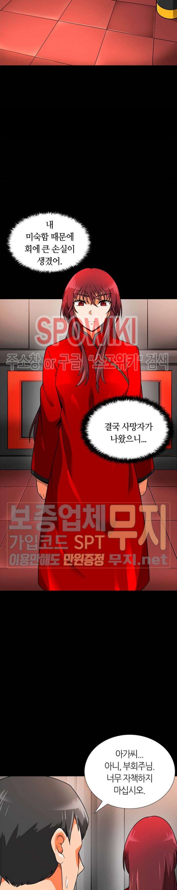 Auto Hunting Ch.52 p14