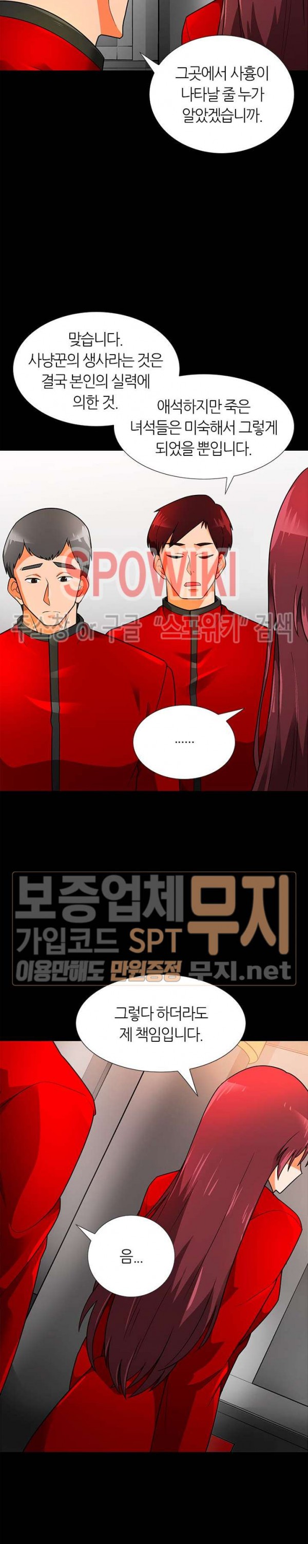 Auto Hunting Ch.52 p15