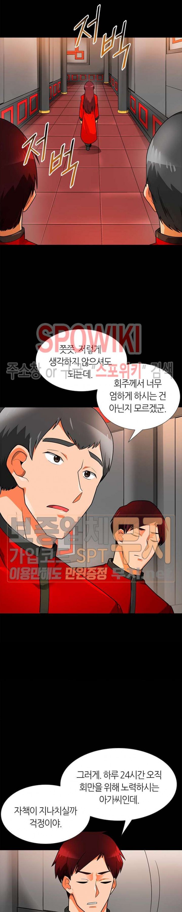 Auto Hunting Ch.52 p16