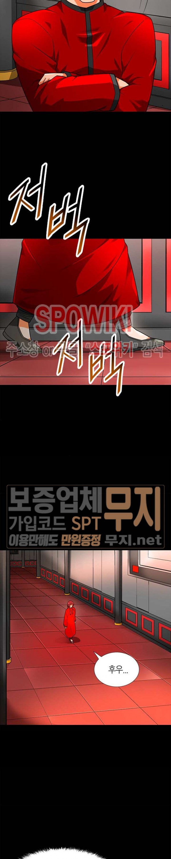Auto Hunting Ch.52 p17