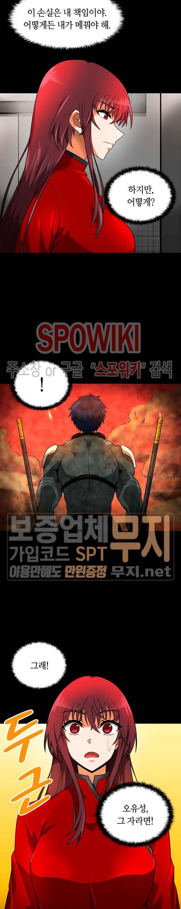 Auto Hunting Ch.52 p18