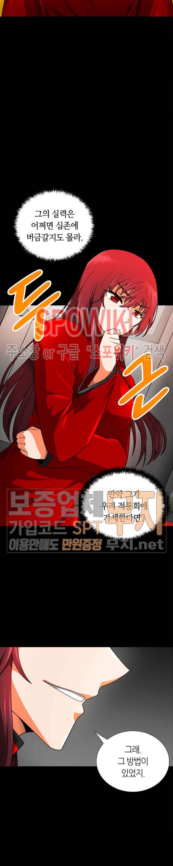 Auto Hunting Ch.52 p19