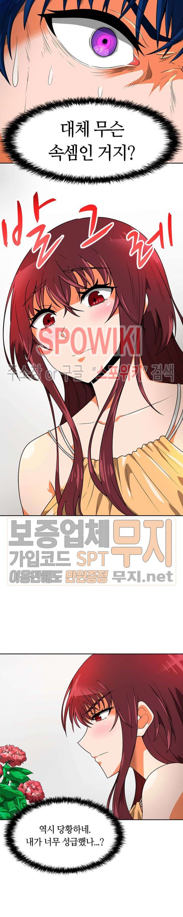 Auto Hunting Ch.52 p2