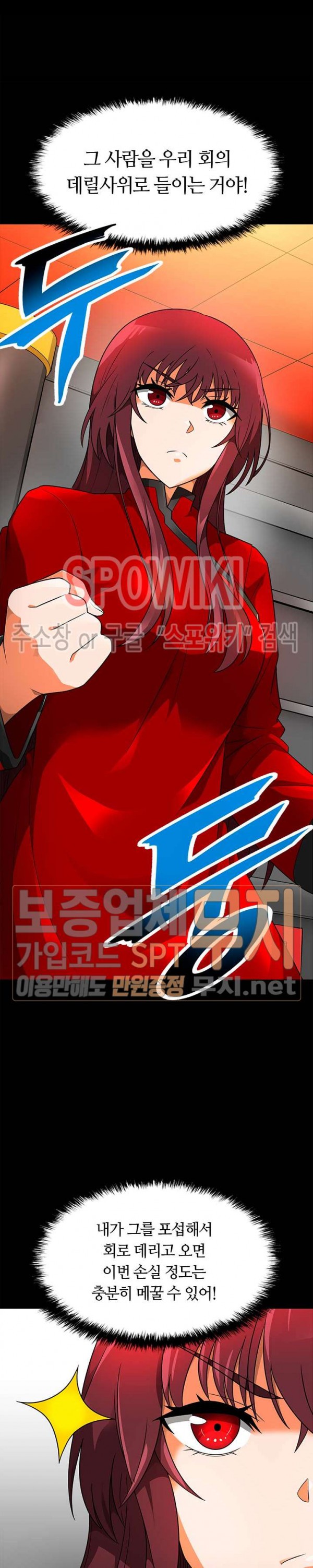 Auto Hunting Ch.52 p20