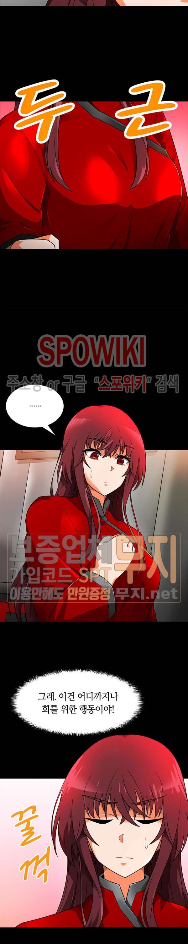 Auto Hunting Ch.52 p21