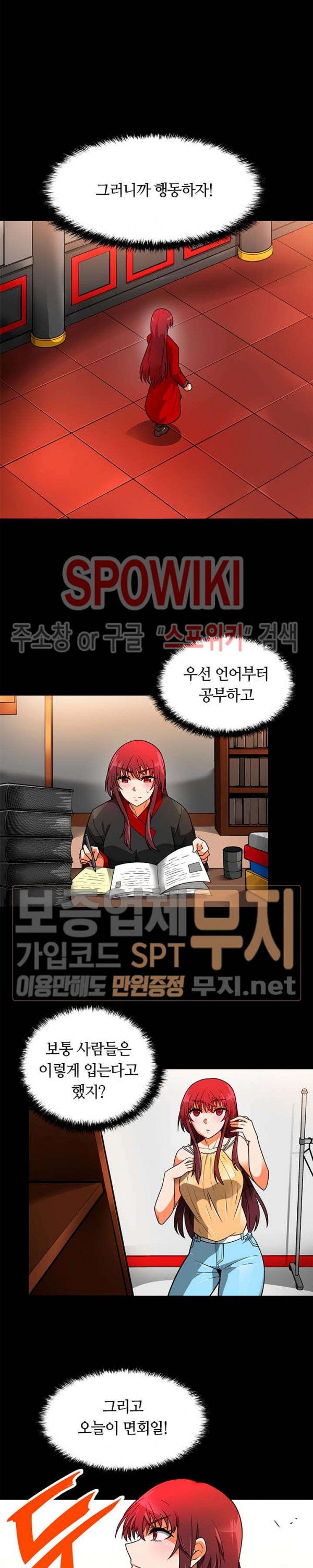 Auto Hunting Ch.52 p22