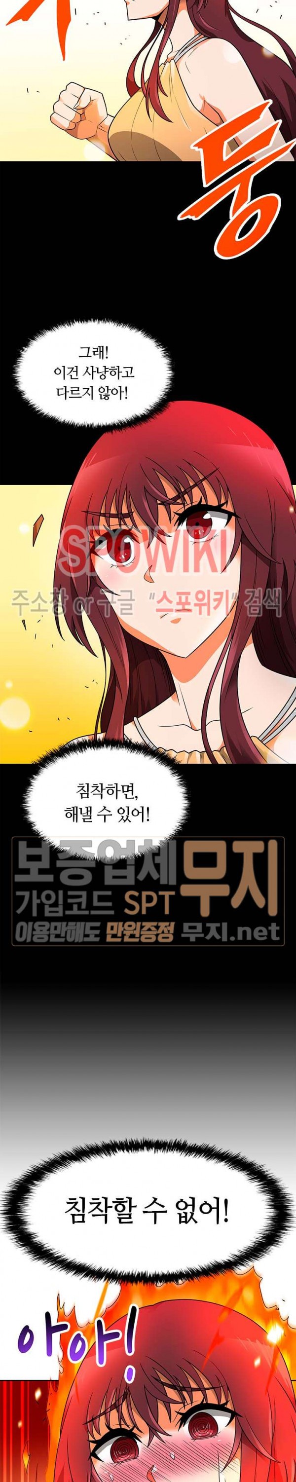 Auto Hunting Ch.52 p23