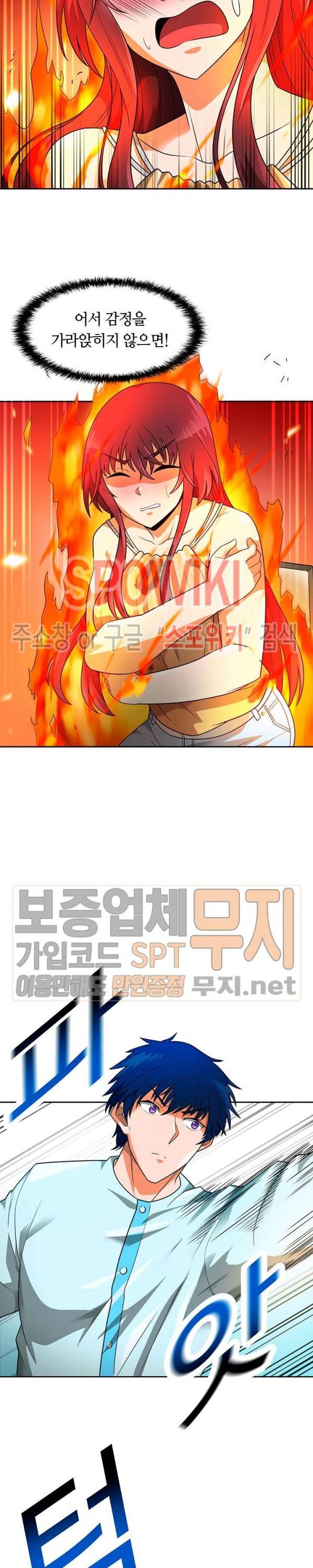 Auto Hunting Ch.52 p24