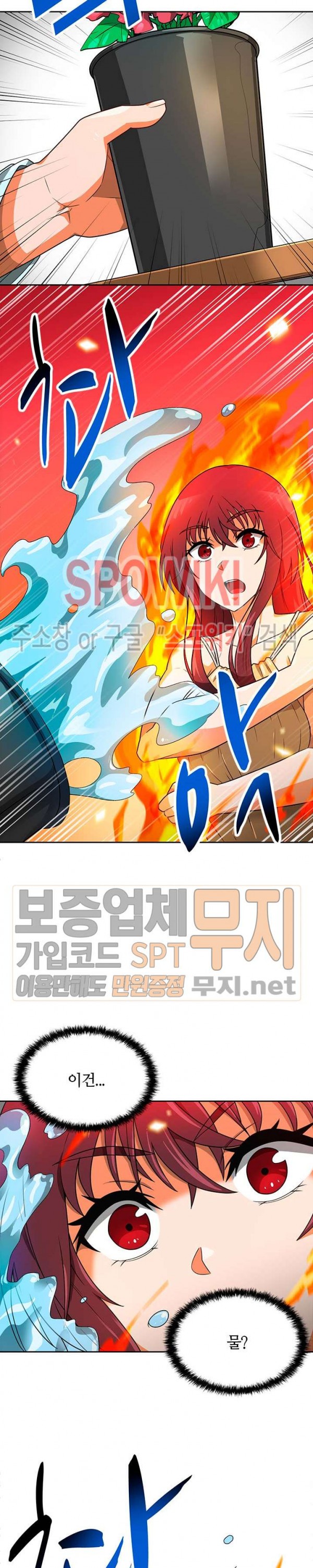 Auto Hunting Ch.52 p25