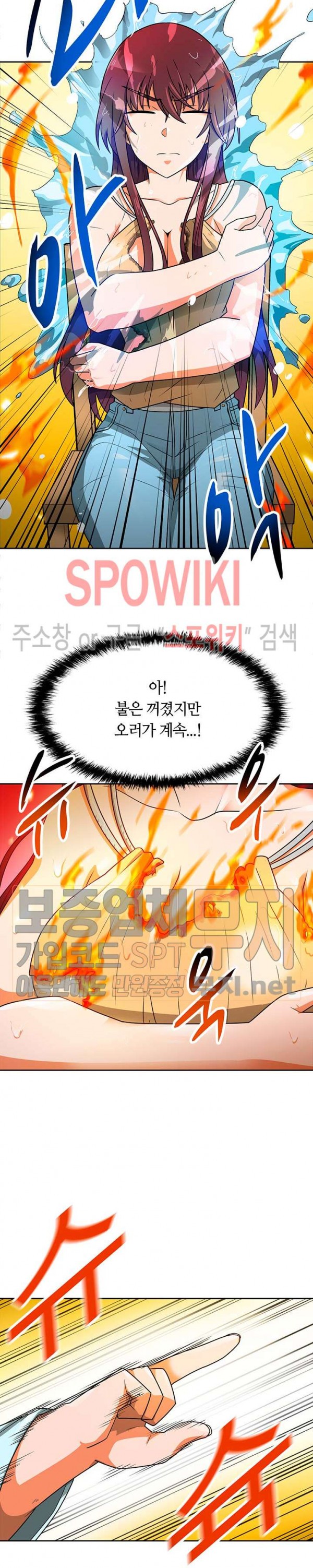 Auto Hunting Ch.52 p26