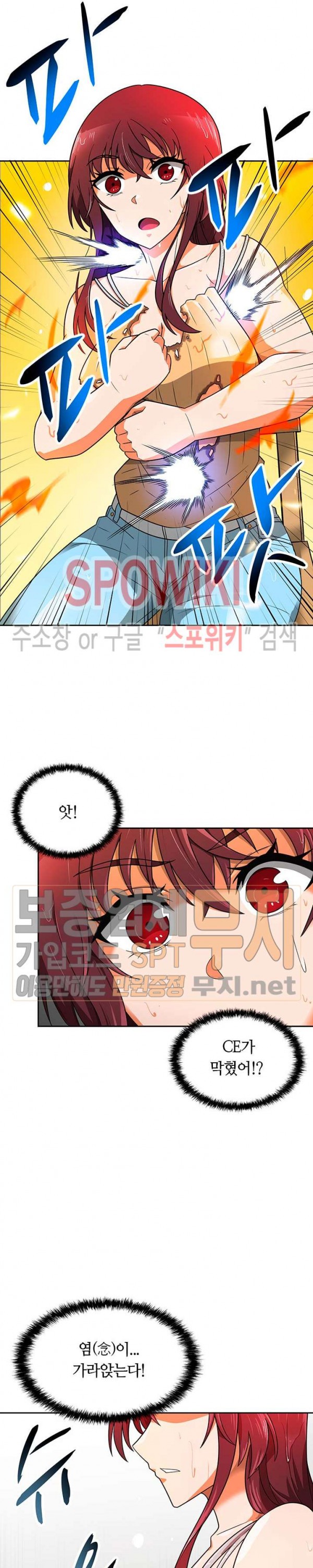 Auto Hunting Ch.52 p27