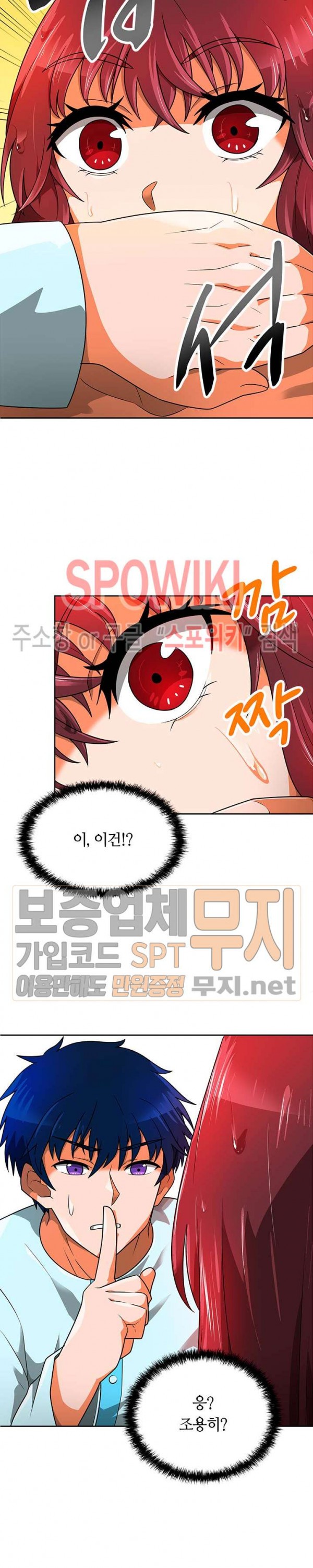 Auto Hunting Ch.52 p29