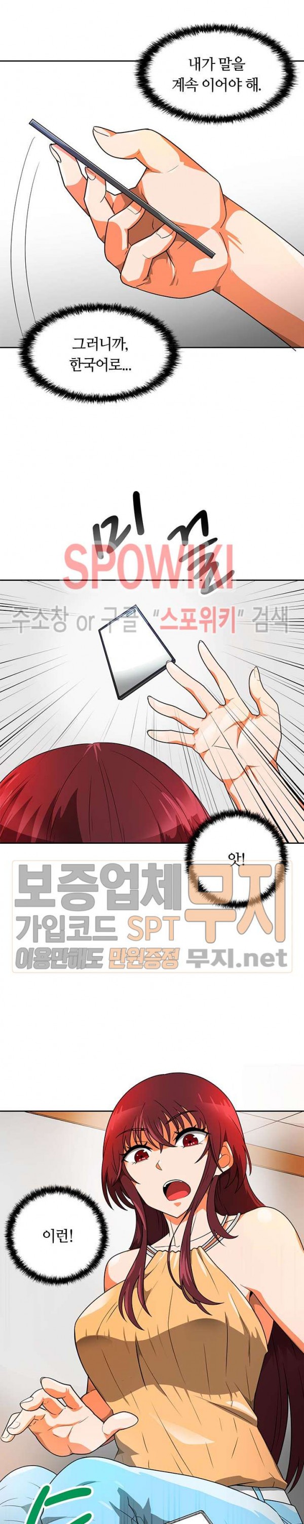 Auto Hunting Ch.52 p3