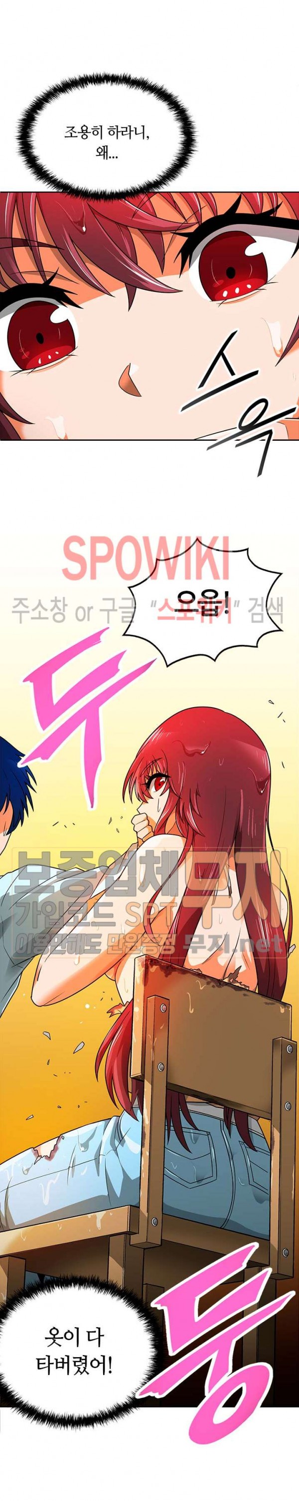 Auto Hunting Ch.52 p30