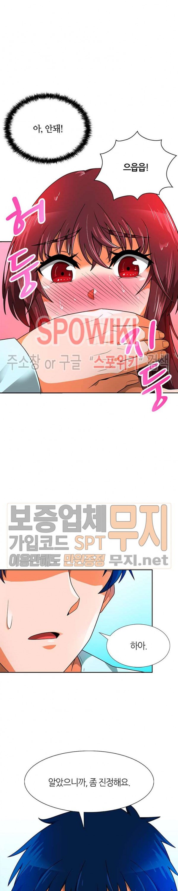 Auto Hunting Ch.52 p31