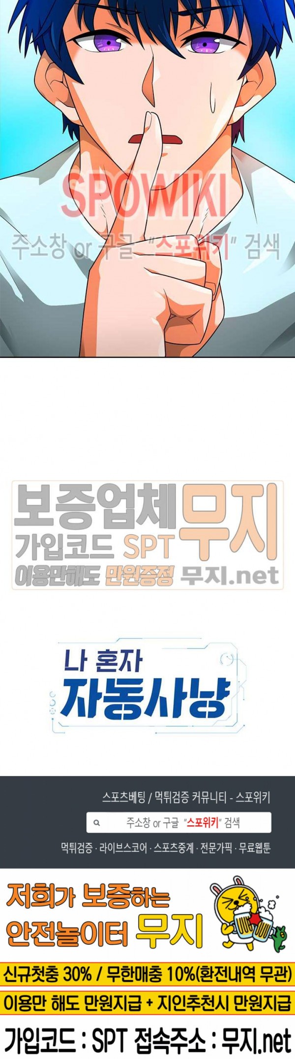 Auto Hunting Ch.52 p32