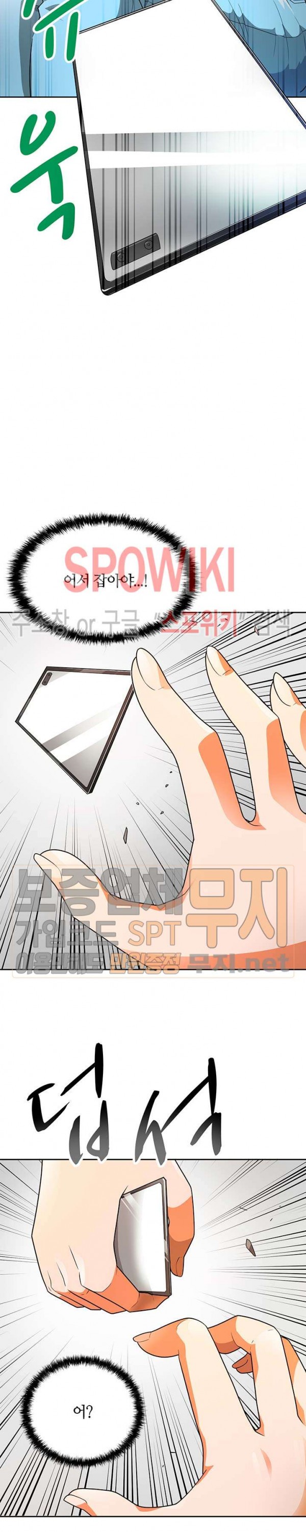 Auto Hunting Ch.52 p4