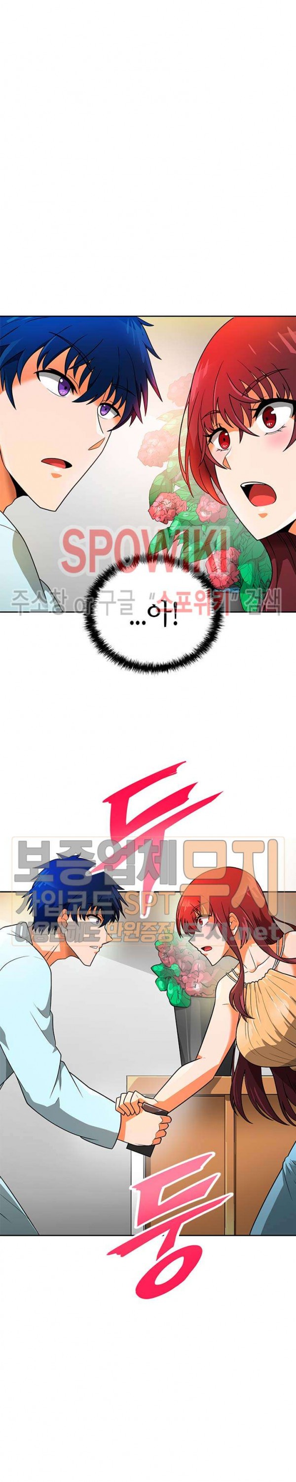 Auto Hunting Ch.52 p5