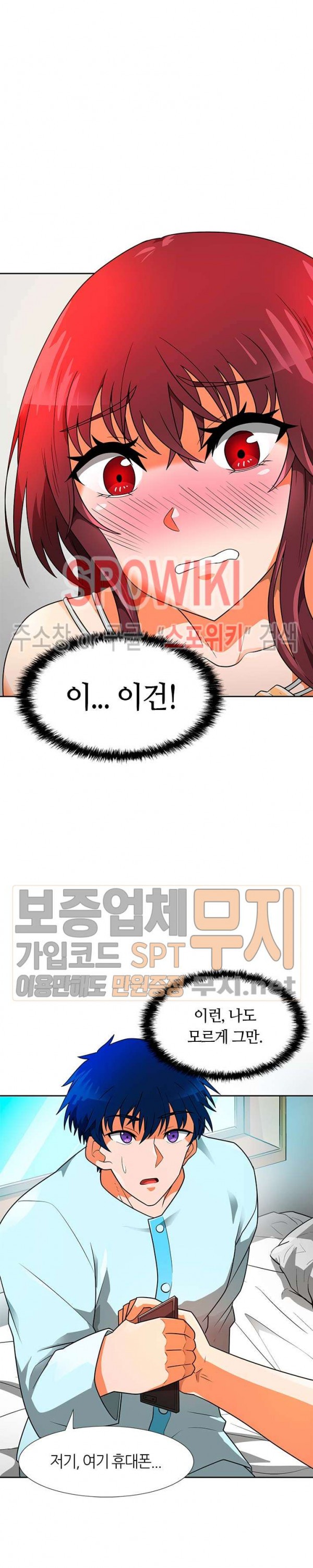 Auto Hunting Ch.52 p6