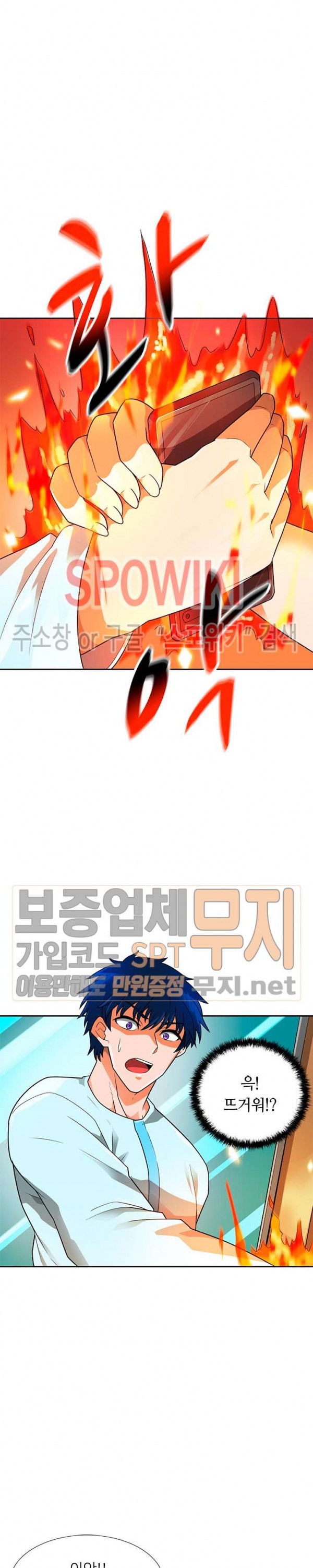 Auto Hunting Ch.52 p7