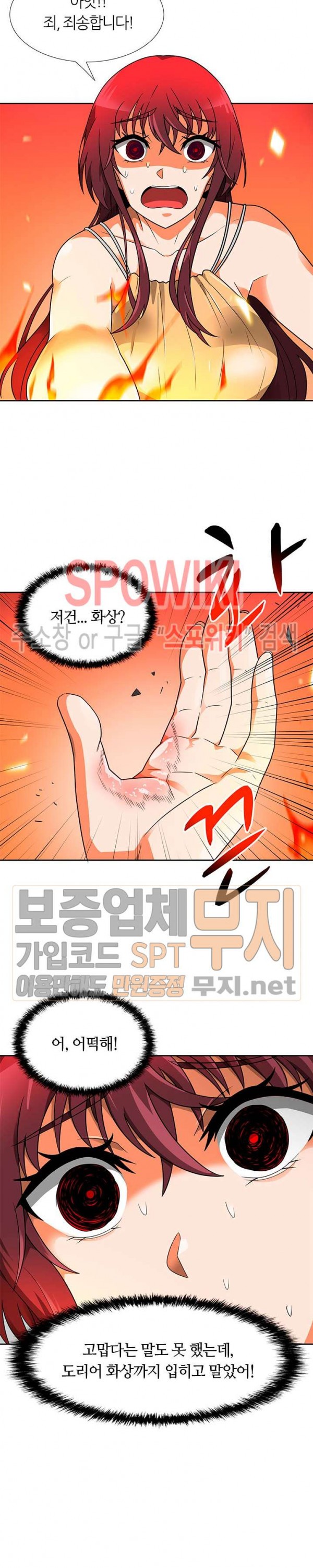 Auto Hunting Ch.52 p8