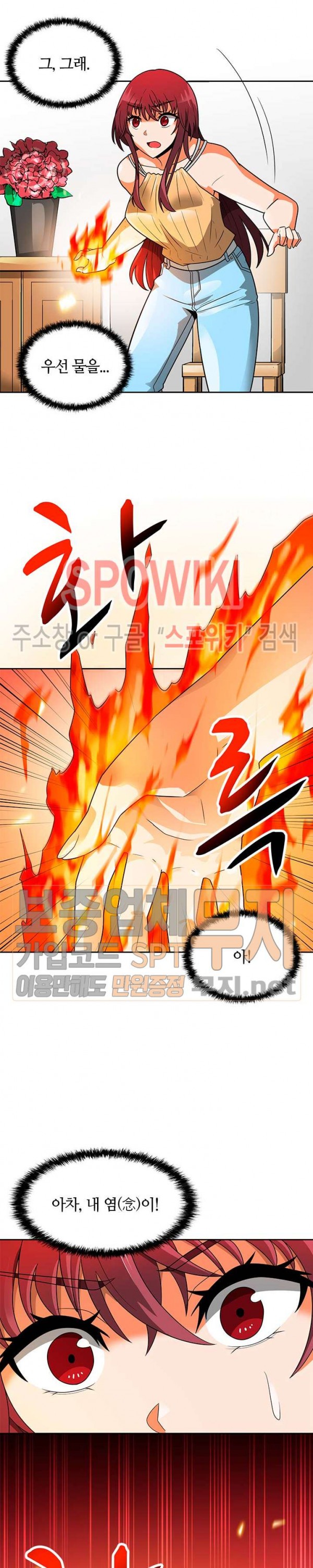 Auto Hunting Ch.52 p9