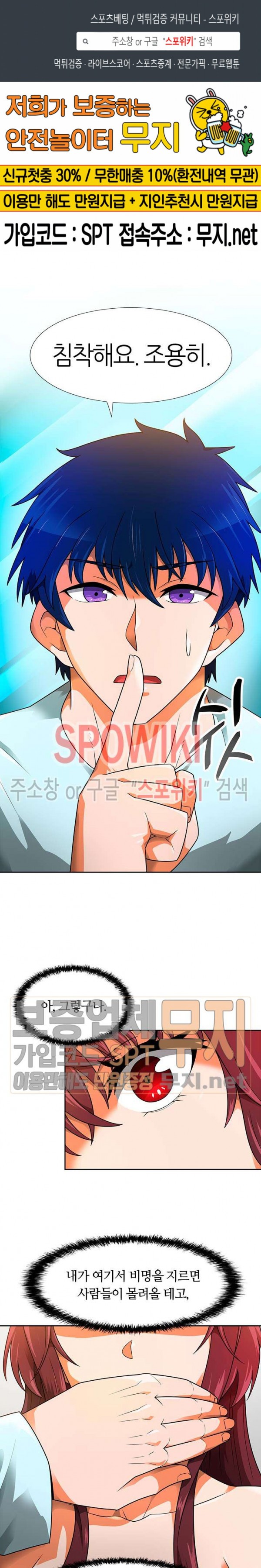 Auto Hunting Ch.53 p1