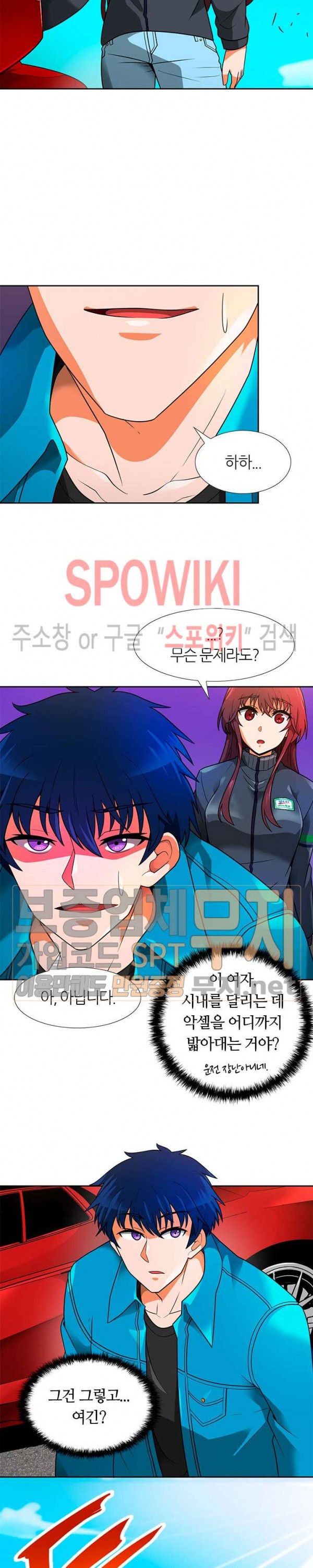 Auto Hunting Ch.53 p11