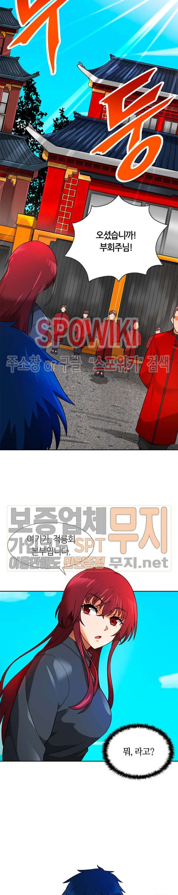 Auto Hunting Ch.53 p12