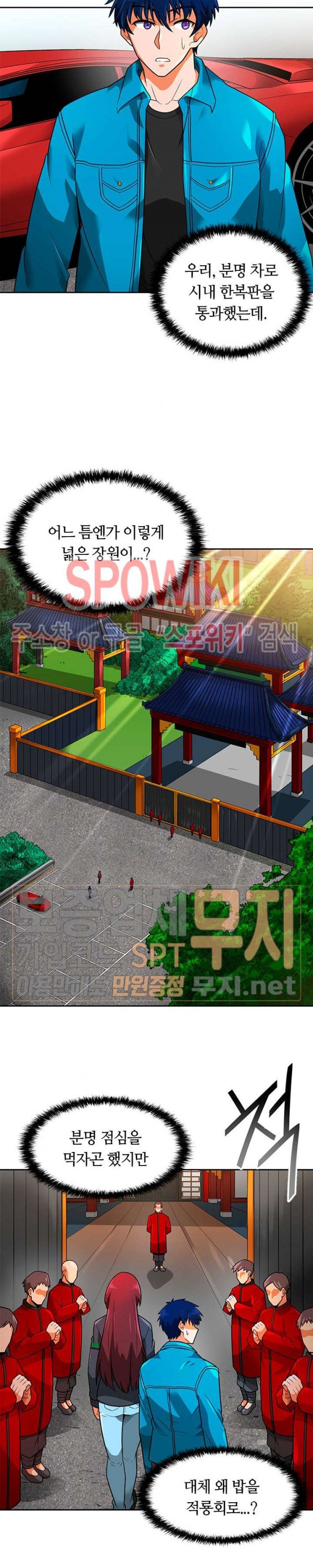 Auto Hunting Ch.53 p13