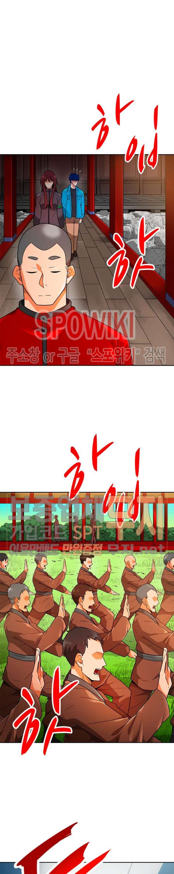 Auto Hunting Ch.53 p14