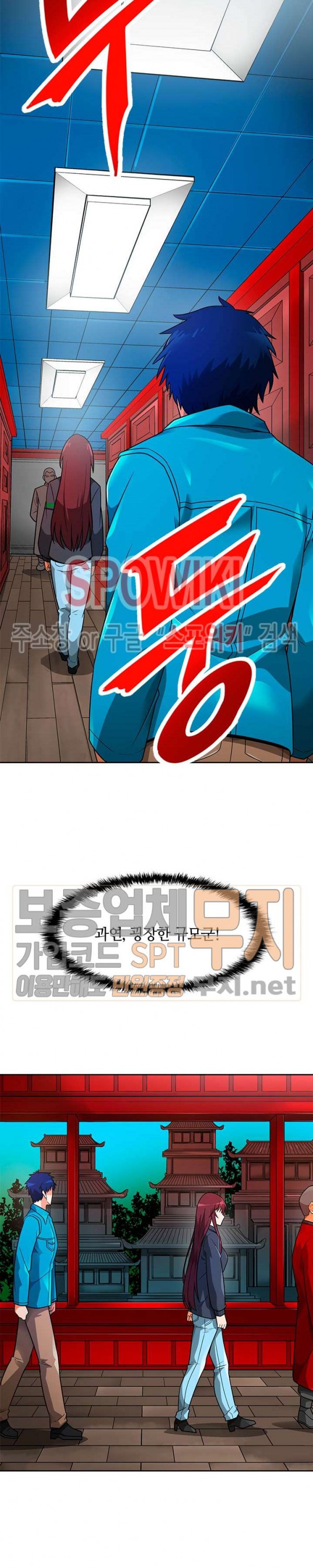 Auto Hunting Ch.53 p15