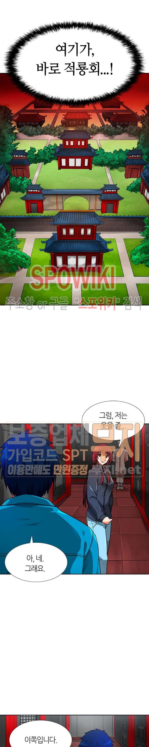 Auto Hunting Ch.53 p16