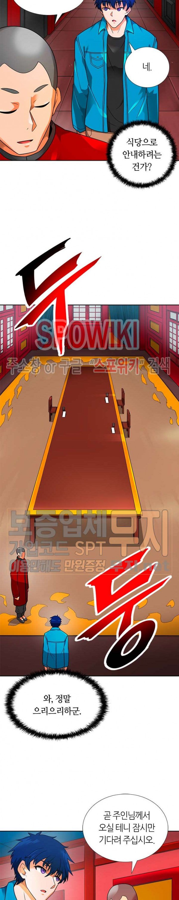 Auto Hunting Ch.53 p17