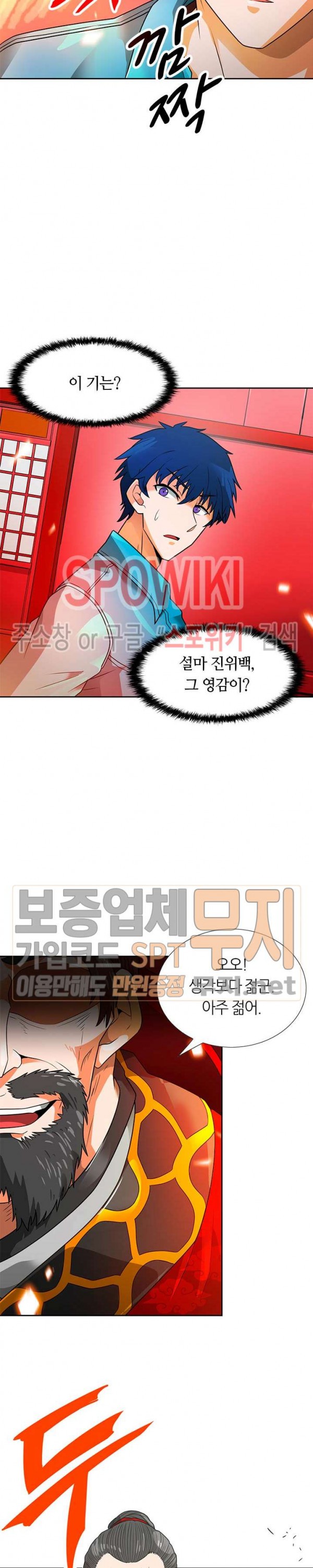 Auto Hunting Ch.53 p19